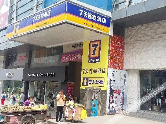 7 Days Inn Yongzhou Lengshuitan Shunde Moer Bubugao Plaza Branch