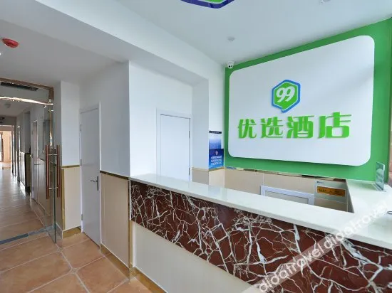 99inn Selected (Beijing Tian'anmen Square Qianmen Metro Station)