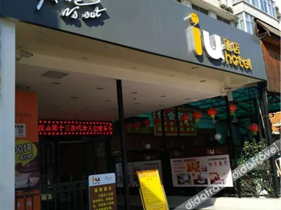 U Hotel (Wuhan Plaza Liji North Road Metro Station)