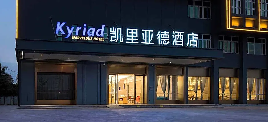 Kyriad Marvelous Hotel Guangzhou Nansha Dagang