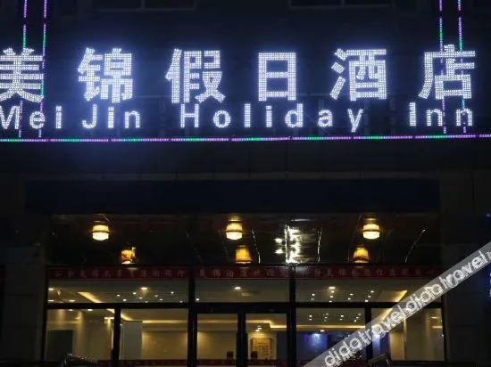 Holiday Inn Hejing Meijin