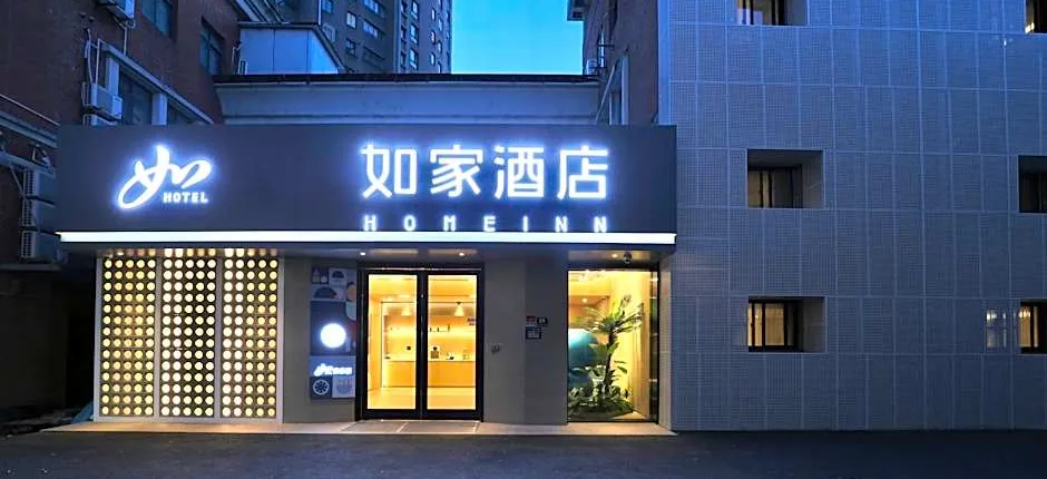 Home Inn Neo Shanghai Pudong Airport Wildlife Park