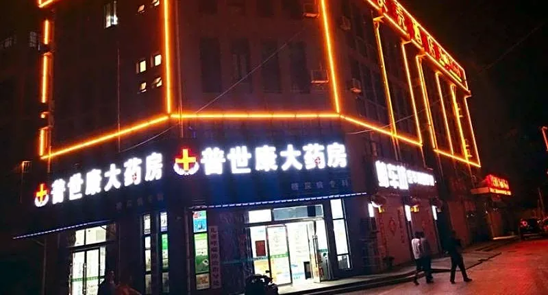Shell Donghai County Crystal City Shichen Road Hotel