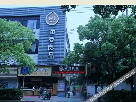 Hi Inn (Shanghai Jinqiao International Square)
