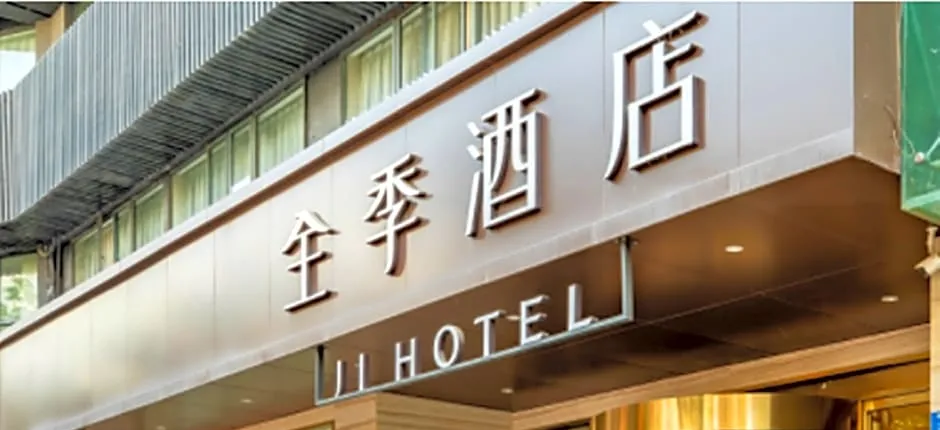 JI Hotel Nanjing Hubu Street