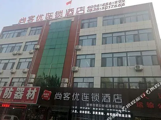 "Thank U Selected Hotel (Xintai Qinglong Road) "