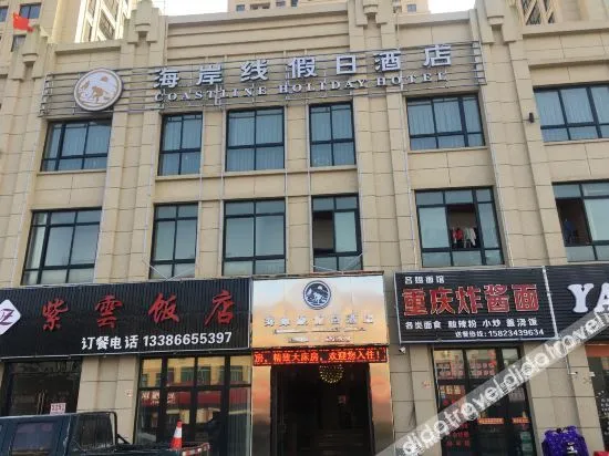 宁海海岸线假日酒店