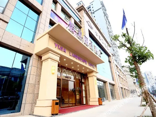 Yijia Landscape Hotel