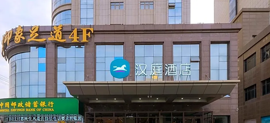 Hanting Hotel Qingyang Oriental Lijingmao