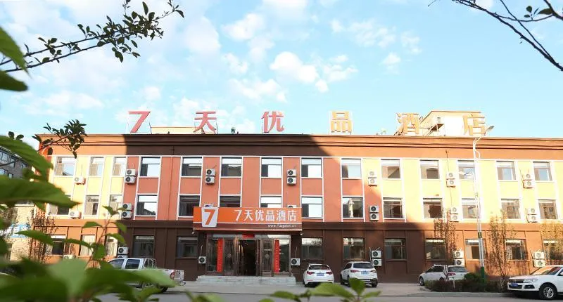 7 Days Premium·Baishan Jingyu Xinhua Road