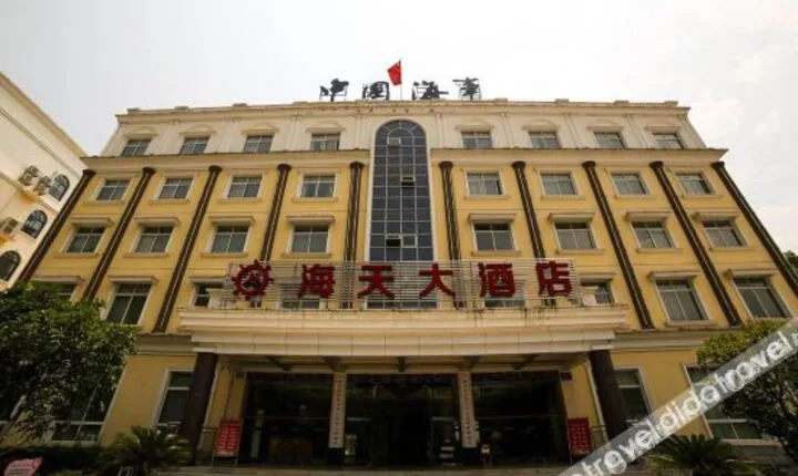 Xingshan Haitian Hotel