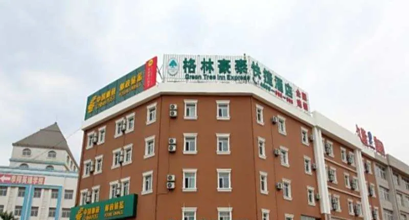 GreenTree Inn Liaoning Province Huludao City Xingcheng Shoushan Express Hotel