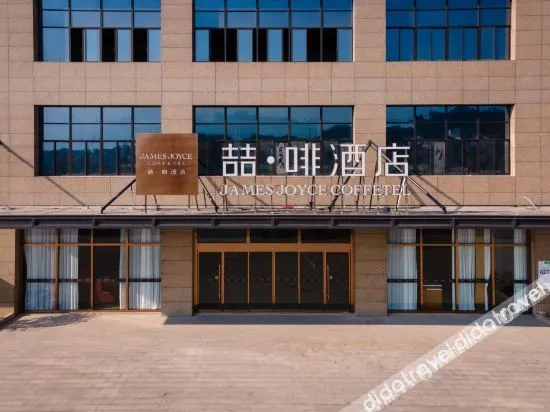 Tonglu Fuchun River Rosery Hotel