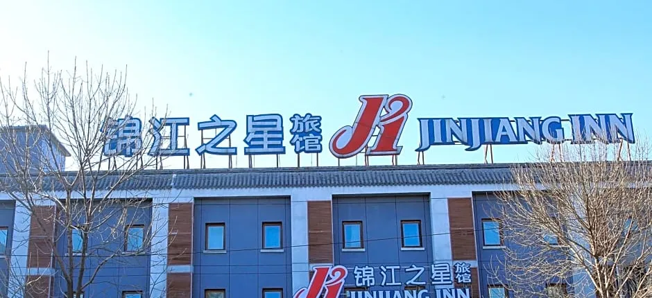 Jinjiang Inn - Beijing Houhai