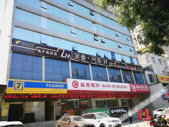 Qingzhu·T City Select Hotel (Xi'an Xishaomen Airport Bus Station)