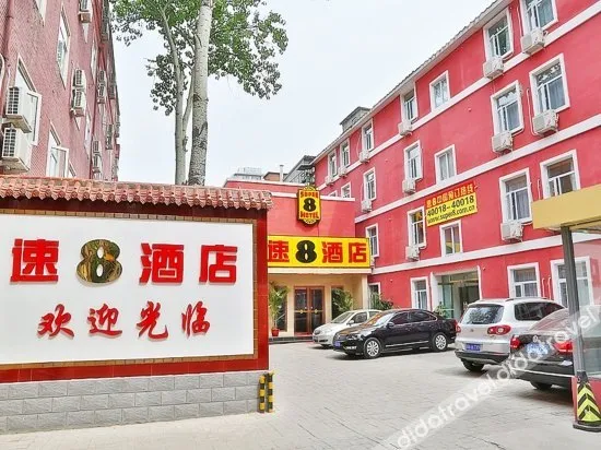 Super 8 Hotel (Beijing Zizhuyuan South Road)