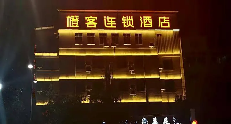 Chengke Hotel Hubei Huanggang Macheng Jiangjun Nan Road
