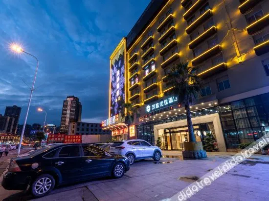 Hanting Youjia Hotel (Putian Wanda Plaza)