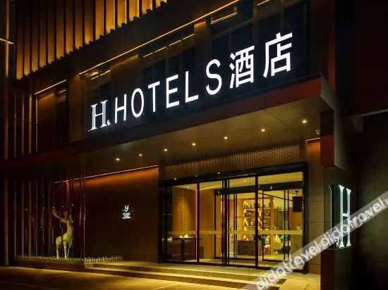 H Hotel (Xi'an North High-speed Railway Station Fengcheng 12th Road Subway Station)