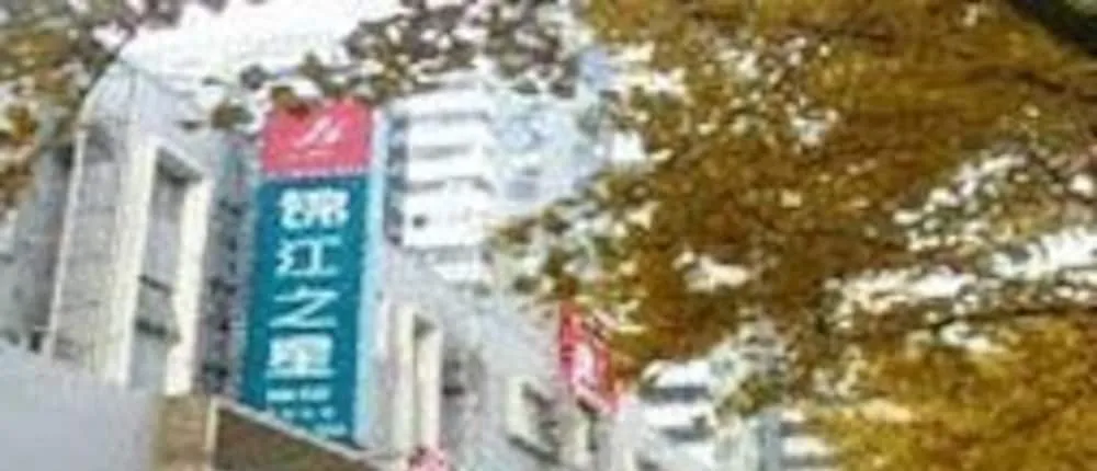 Jinjiang Inn Shanghai Hailun Rd