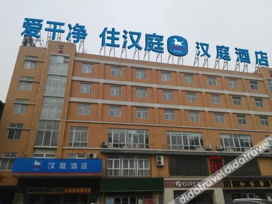HanTing Hotel (Xi'an Daming Palace Wanda)