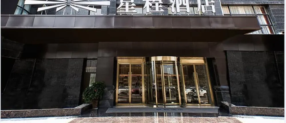 Starway Hotel Xi'an Zhuhong Bridge