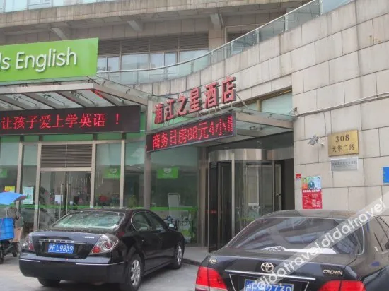 Ji Hotel (Shanghai Dahua Hucheng)