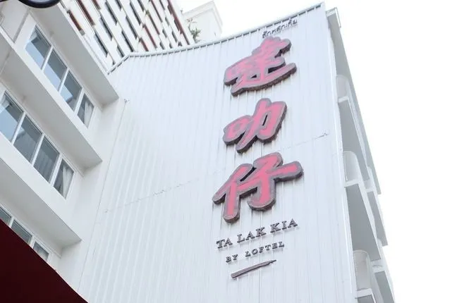Talakkia Boutique Hotel