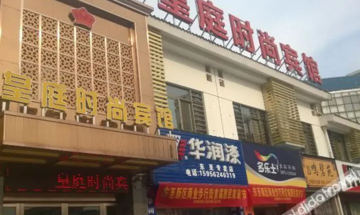 Huangting Fashion Hotel