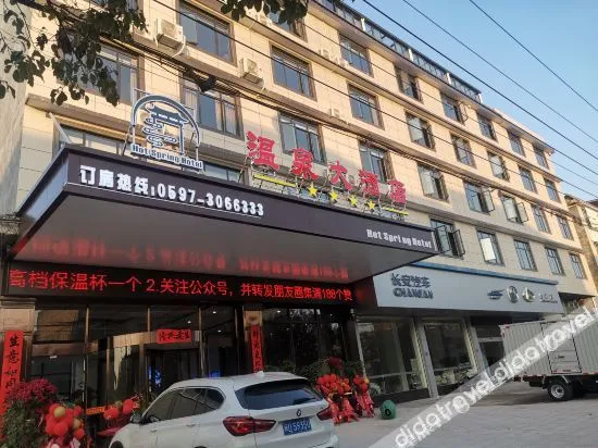 Changting Hot Spring Hotel