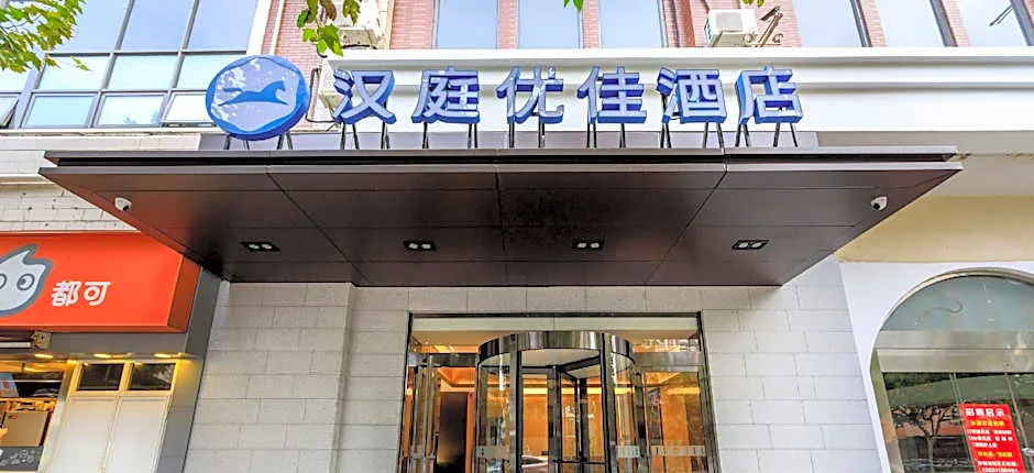 Hanting Premium Hotel Shanghai Longwu Road Hotel