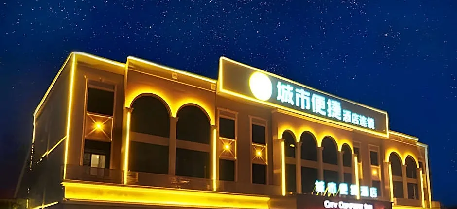 City Comfort Inn Suizhou Bingzi Wanda