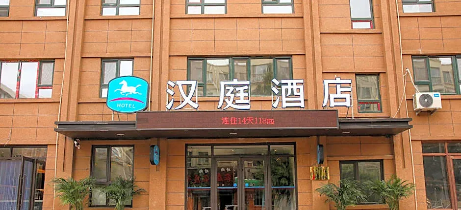 Hanting Hotel Baishan Railway Station