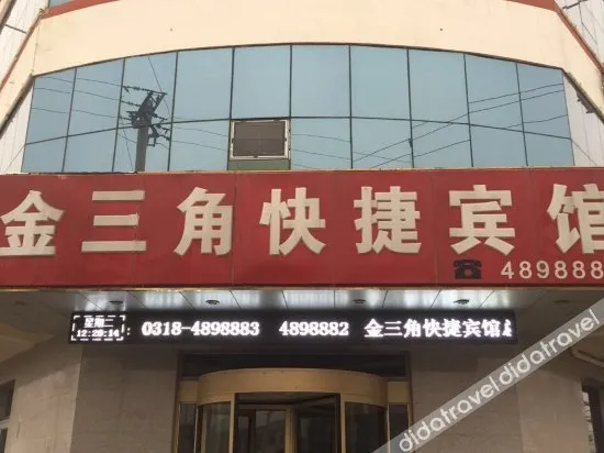 Jinsanjiao Express Inn