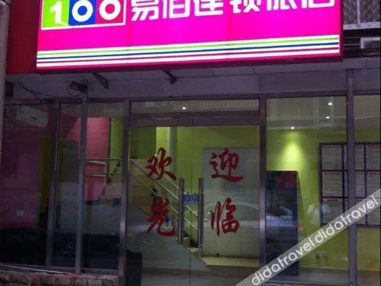Sheng Kai Hotel(Suzhou Street Metro Station)