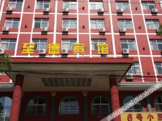 Zhide Hotel