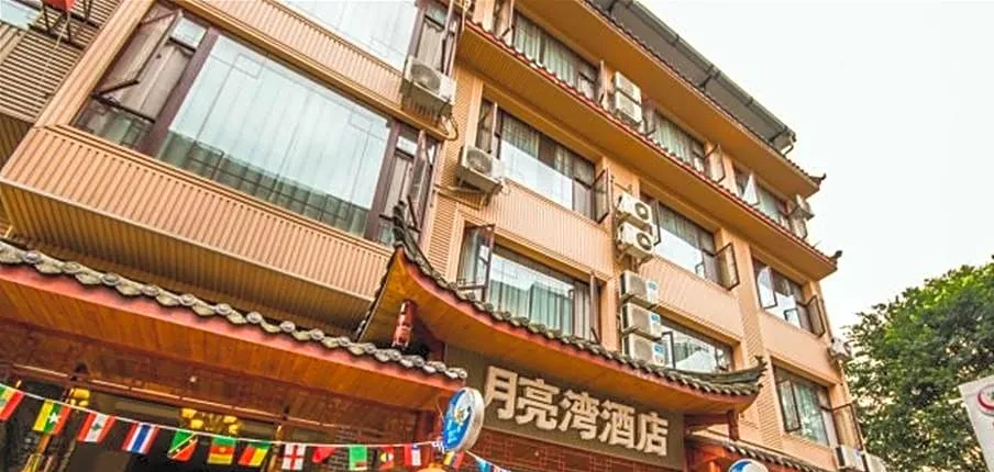 Mount Emei Moon Bay Hotel