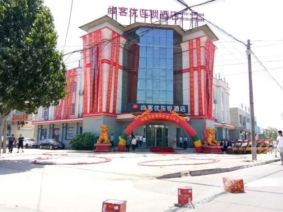 Thank You Hotel (Qiu County Zhenxing Road)