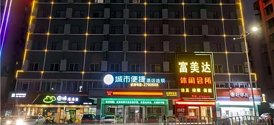 City Comfort Inn Zhanjiang Shimao Building Chikan Old Street