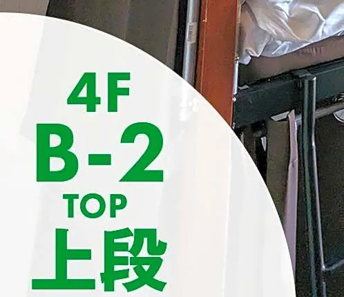 シェアルーム イン 那覇エアポート