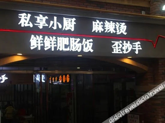 Chongqing Dongyue Hotel