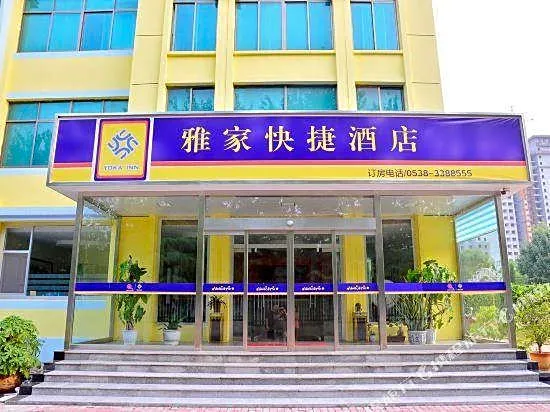 Qingzhu Yajia Preferred Hotel (Feicheng Branch)