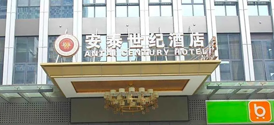Chengdu Antai Century Hotel