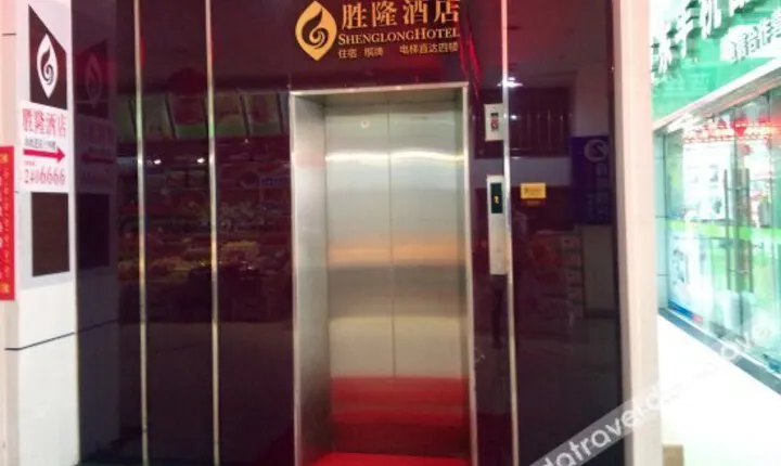 Shenglonghotel