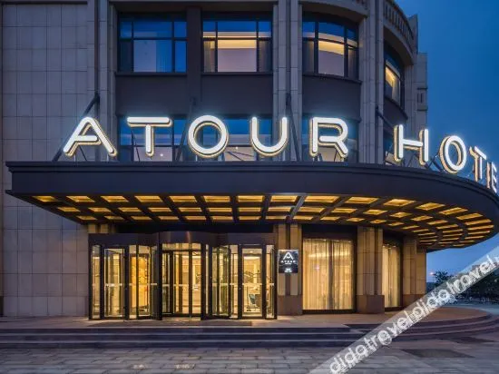 Weihai Rongcheng shidao Atour Hotel