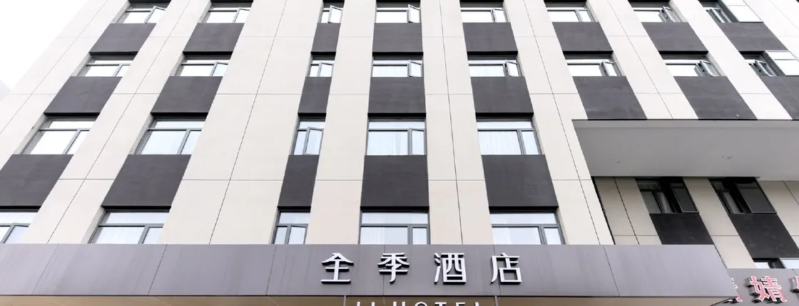 Ji Hotel (Shanghai Hongqiao Airport, Konggang Rd)