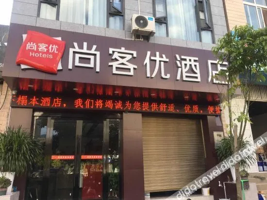 Shangkeyou Hotel (Nanzhang Jinlong Road Branch)
