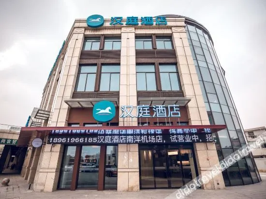 Hanting Hotel (Yancheng Nanyang Airport)