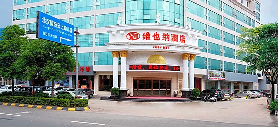 Vienna Hotel Meizhou Xingning City Plaza Branch