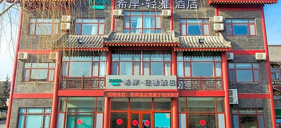 Xana Lite Hotel Weifang Qingzhou Ancient Town Songcheng